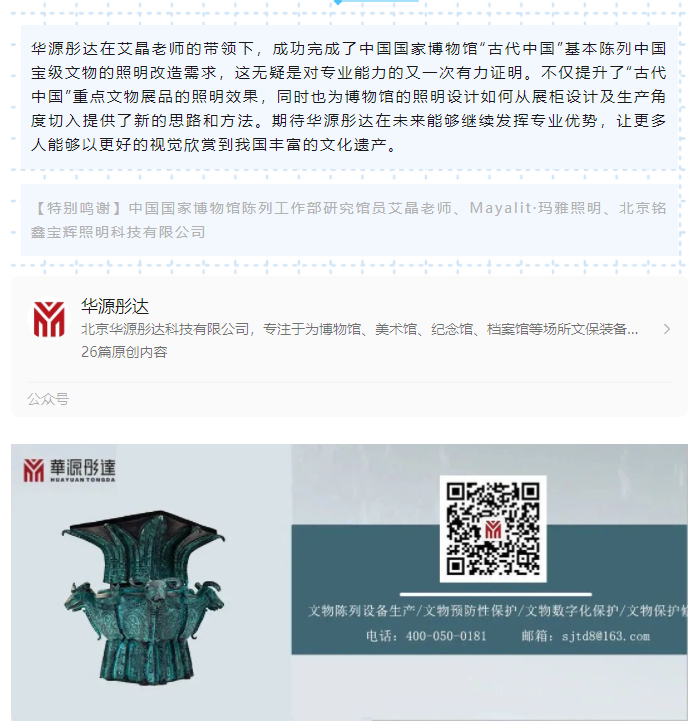 微信图片_202401151437238.png