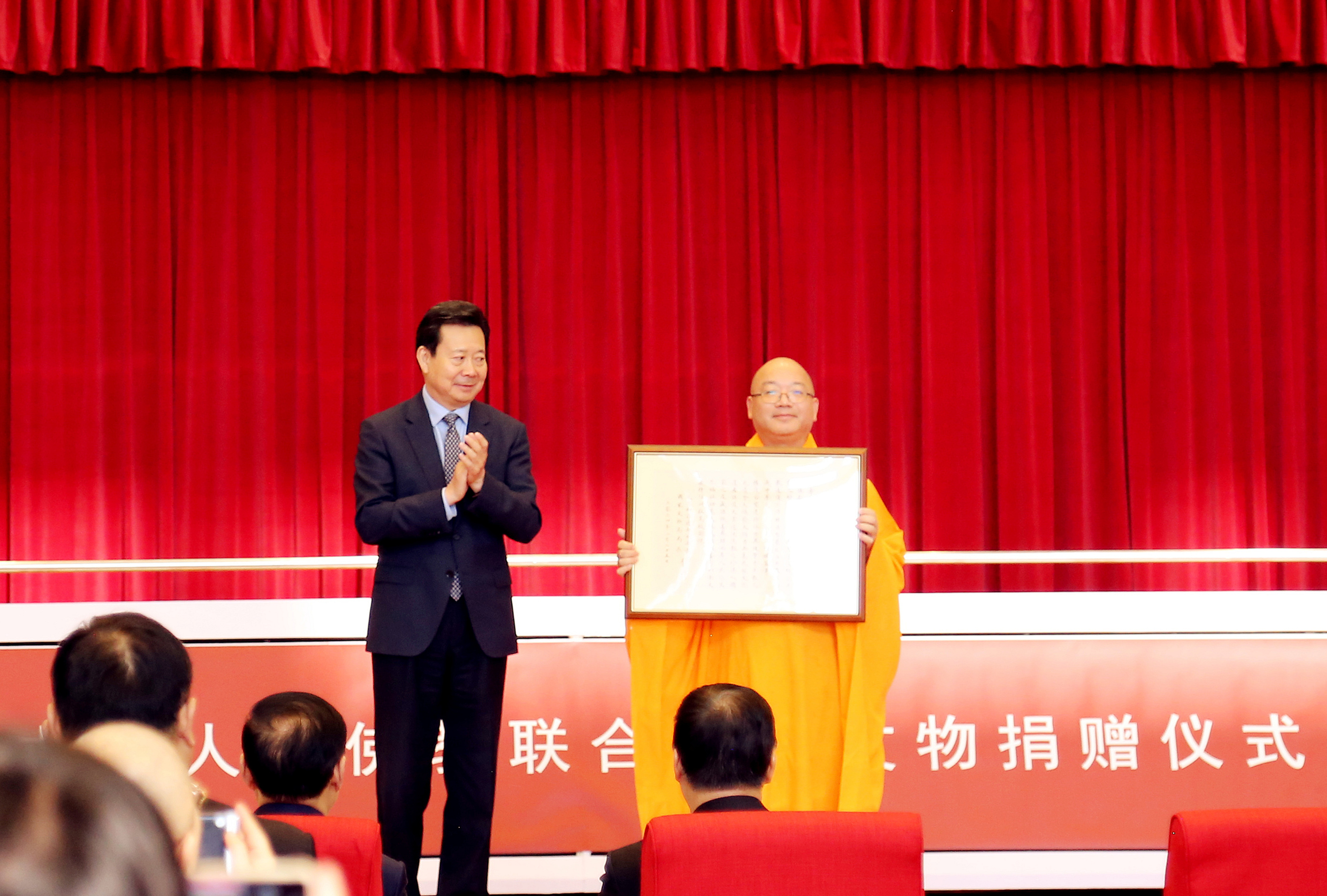 【国家博物馆 】 台湾中华人间佛教联合总会文物捐赠仪式在京举办