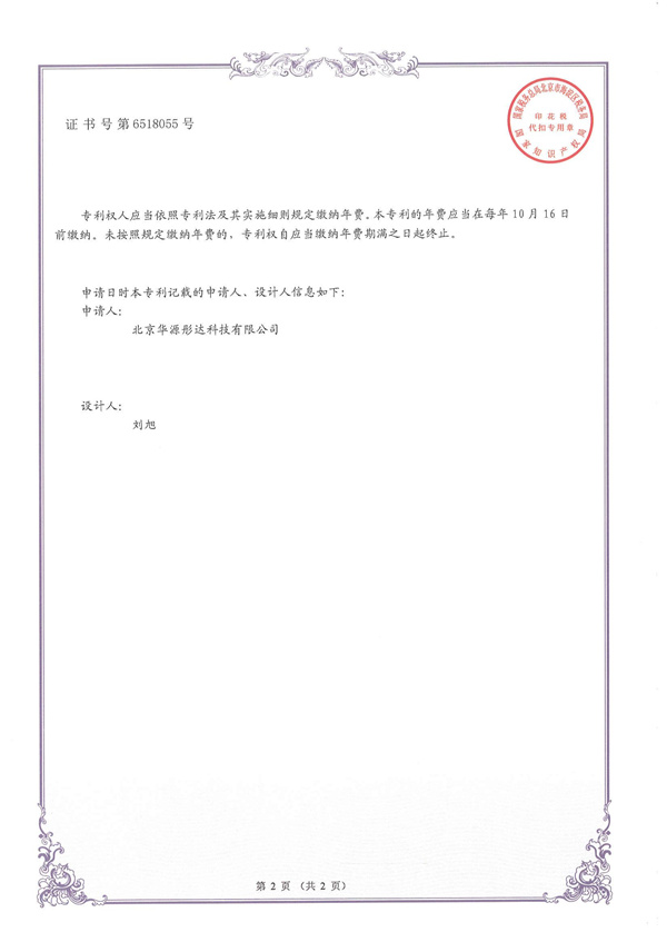 H9外观-监测仪（华源）_01.jpg