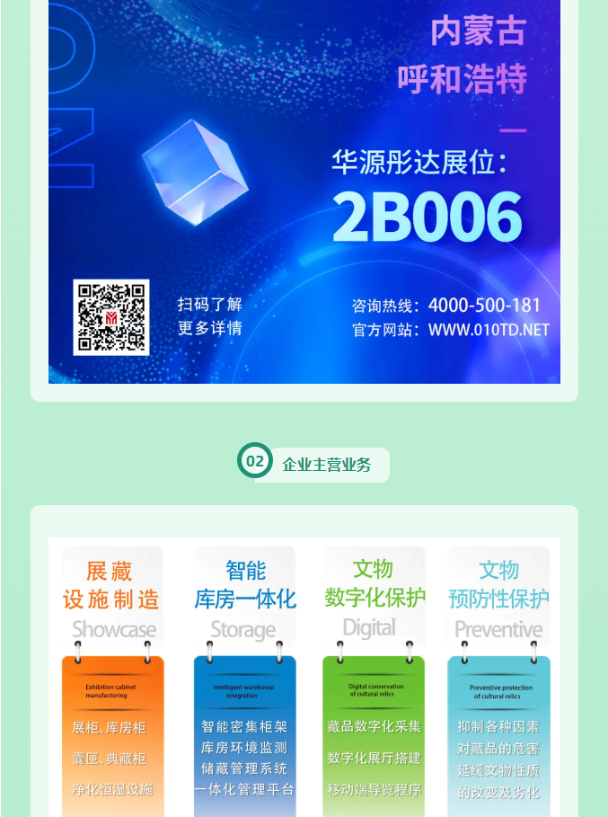 微信图片_20240902170913.png