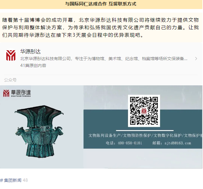 微信图片_20240903114757.png