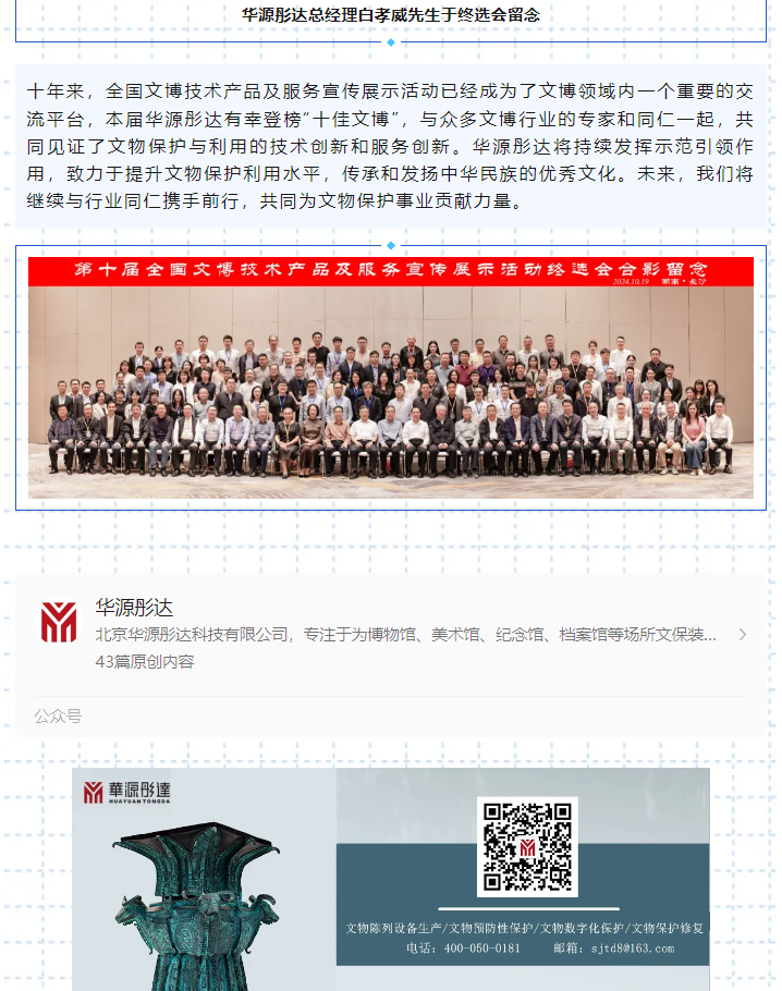 微信图片_20241025104354.png