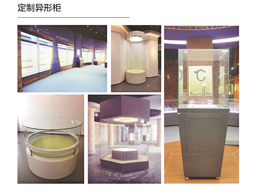 20.展陈设备（定制异形柜）_副本.jpg