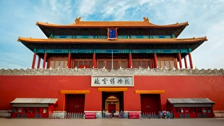 <strong>【项目案例】故宫博物院：大道之行——儒家文化特展</strong>
