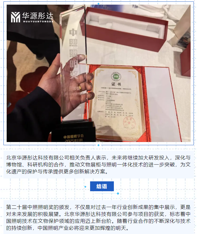 微信图片_20251128174413.png