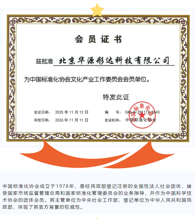微信图片_20251209085520.png