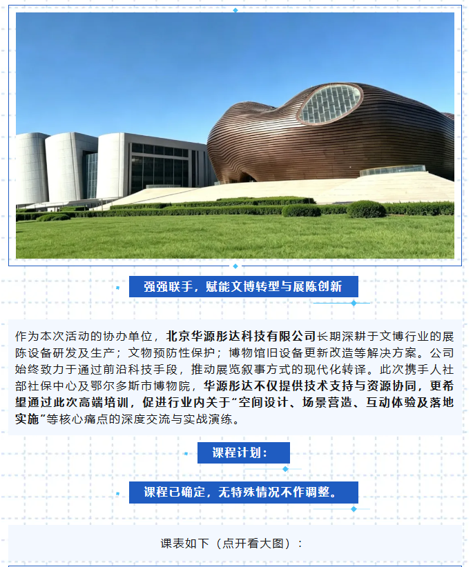 微信图片_20260730142949.png